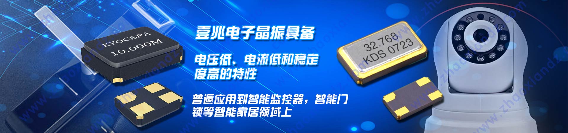 京瓷晶振